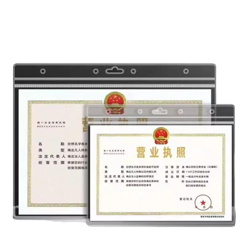营业执照保护套框架a3a4正副本展示相框放卫生许可证书框挂墙画框