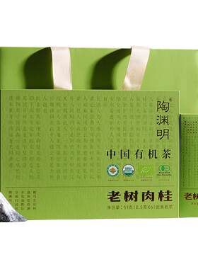 武夷岩茶有机老树肉桂特级茶礼