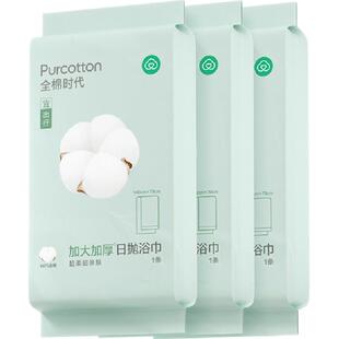 全棉时代一次性浴巾纯棉加厚大毛巾便携面巾旅游出差用品常备3条