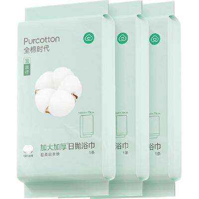 全棉时代纯棉加厚一次性浴巾3包