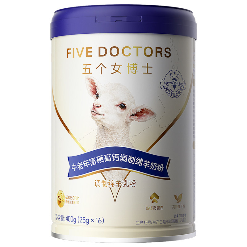 五个女博士中老年羊奶粉