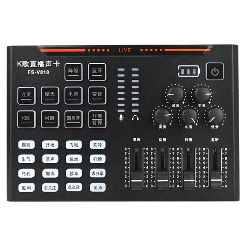 V818直播声卡蓝牙伴奏电脑手机通用唱歌录歌音箱专业降噪设备套装