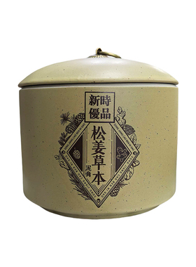 国珍新时优品松姜草本泥膏