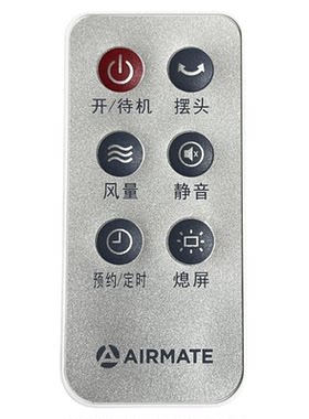艾美特电风扇S35165R-16遥控器