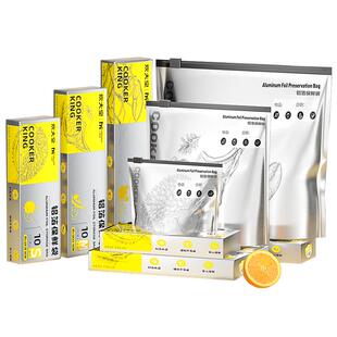 炊大皇密封袋保鲜袋锁鲜铝箔袋食品级家用食物冰箱冷冻密封袋加厚
