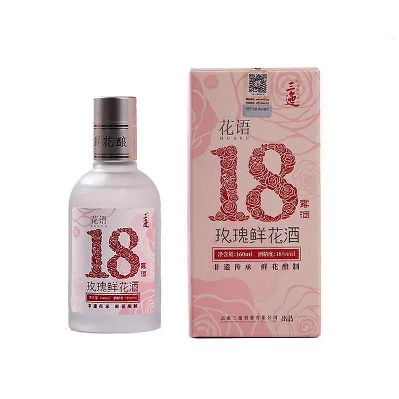 三迤18度花语十八玫瑰露酒160ml