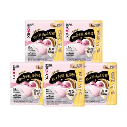 高洁丝夜安裤安睡裤L码防漏夜用裤型卫生巾