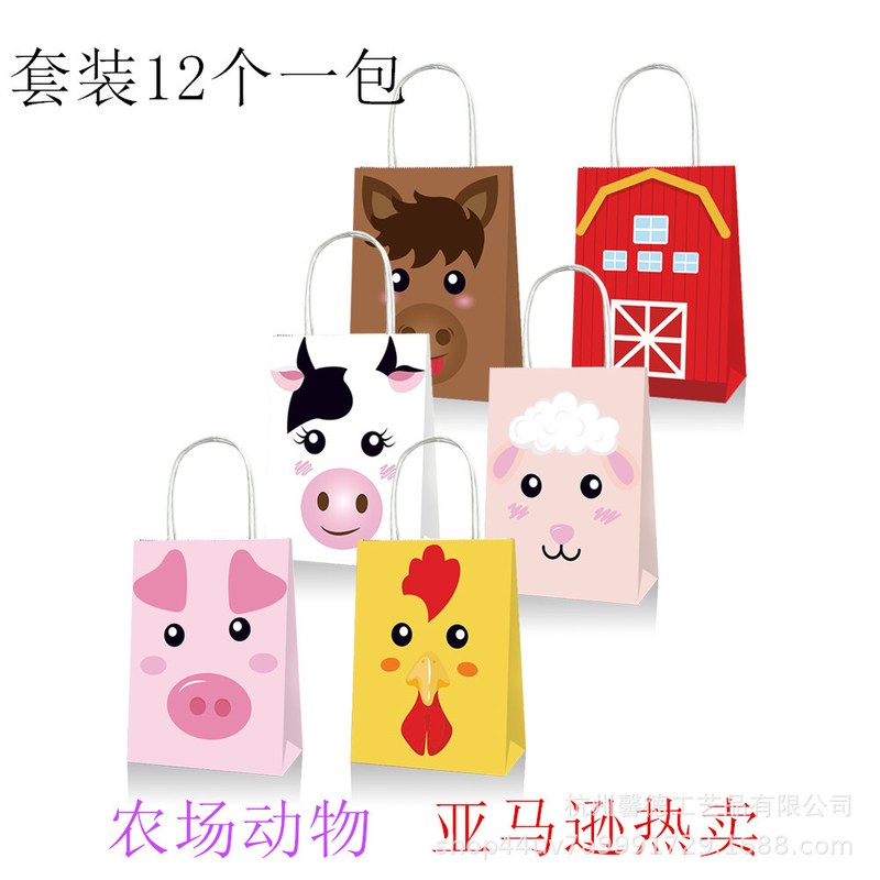 BD022亚马逊农场动物纸袋奶牛派对购物马生日猪绵羊手提袋