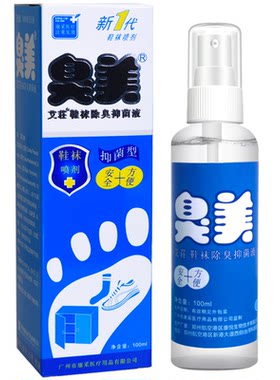 艾莊臭美喷雾止痒抑菌液