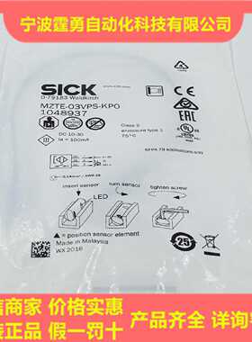 议价全新原装德国SICK西克MZTE-03VPS-KP0气缸磁性开关1048937现