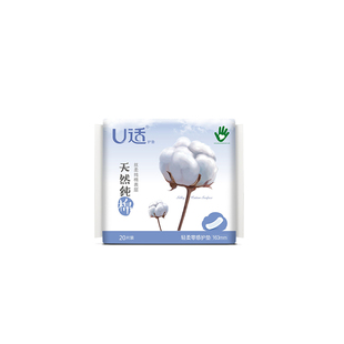 正品U适护垫亲肤纯棉卫生护垫163mm10包200片小姨妈巾量少型组合