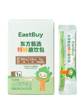 东方甄选液体钙锌维生素D3营养品