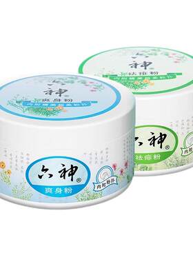 六神爽身粉痱子粉150g*2盒