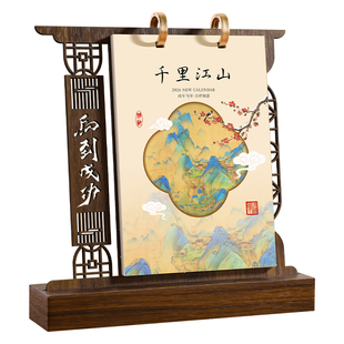 2026年台历马年新款国风复古加厚实木底座创意竖版艺术双环扣精美镂空设计办公桌面摆件礼盒款日历可定制logo