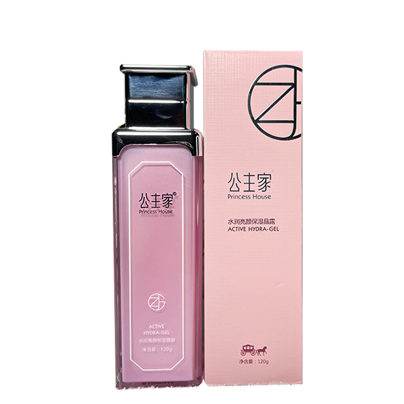 公主家套装补水保湿水乳霜护肤品