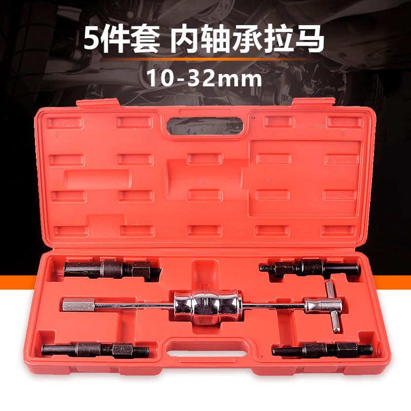 5件套内轴承拆卸工具内轴承取出器滑锤组套电动车取轮毂轴承工具