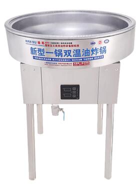 一锅双温商用油炸锅晗苏