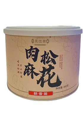 王江囡手奢肉松大麻花酥脆小零食