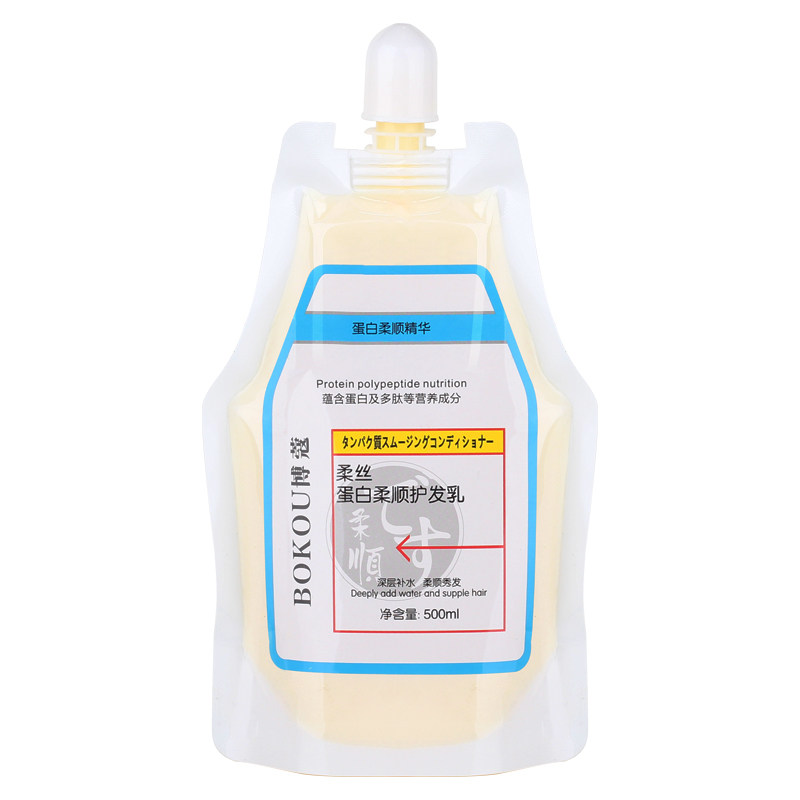 Bokou博蔻袋子发膜免蒸柔丝护发素女水疗博寇理发店柔顺头发顺滑