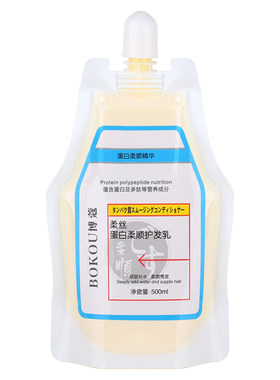 Bokou博蔻发膜顺滑护发素柔顺