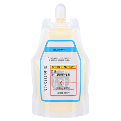 Bokou博蔻发膜顺滑护发素柔顺