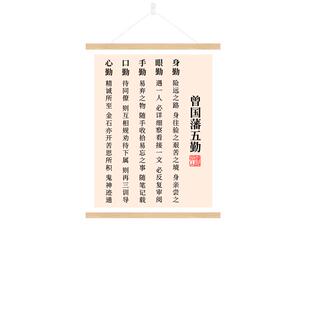 千古家训朱子曾国藩家训家规挂画书法挂画客厅书房装饰画励志警句