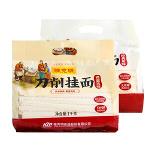 陈克明鸡蛋刀削挂面1kg*2袋陕西油泼面宽面条烩面速食荞麦刀削面