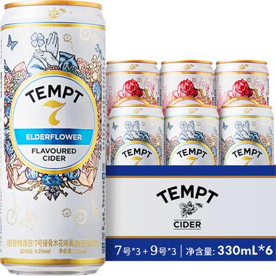 TEMPT小甜酒微醺低度西打果酒