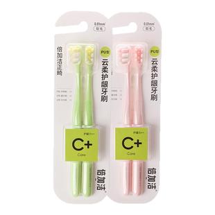 【正畸】倍加洁正畸牙刷矫正牙齿牙套专用软毛无铜植毛成人青少年