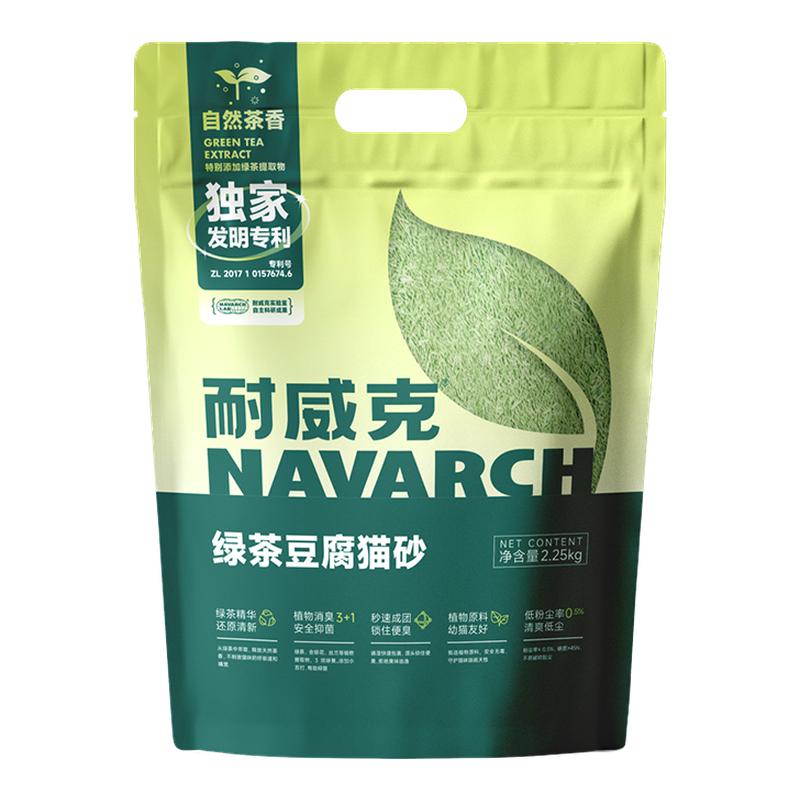 耐威克绿茶混合豆腐猫砂木薯20斤