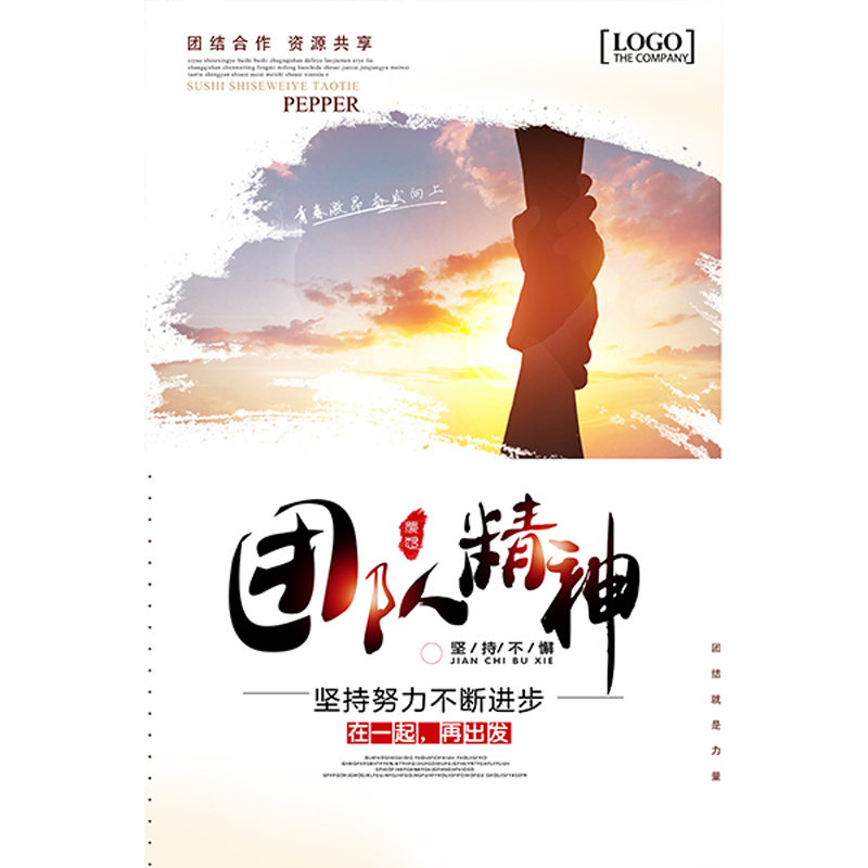励志装饰透光移门玻璃贴纸定制
