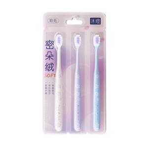 成人青少年超软毛家用3支装情侣护齿柔丝清洁牙刷家庭装厂家直销