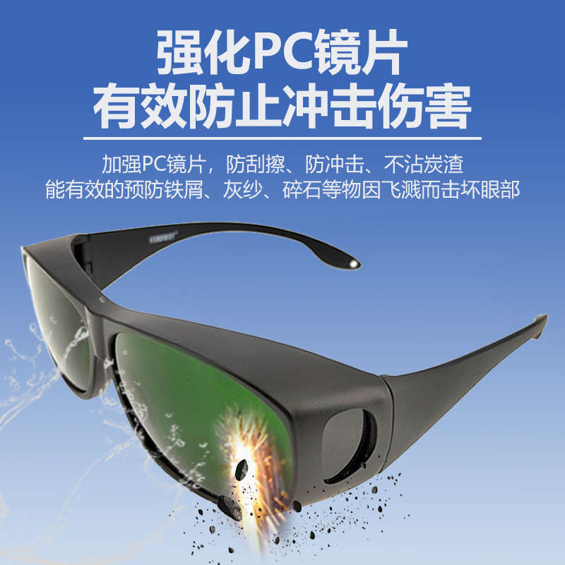 电焊焊工防护镜眼镜护目镜劳保眼镜 切割焊接 二保焊 气焊 氩弧焊