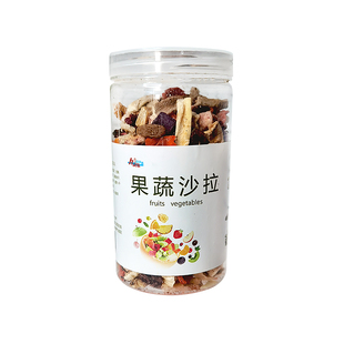 赫尔达果蔬沙拉 兔子龙猫豚鼠荷兰猪仓鼠蔬菜水果干混合零食 110g