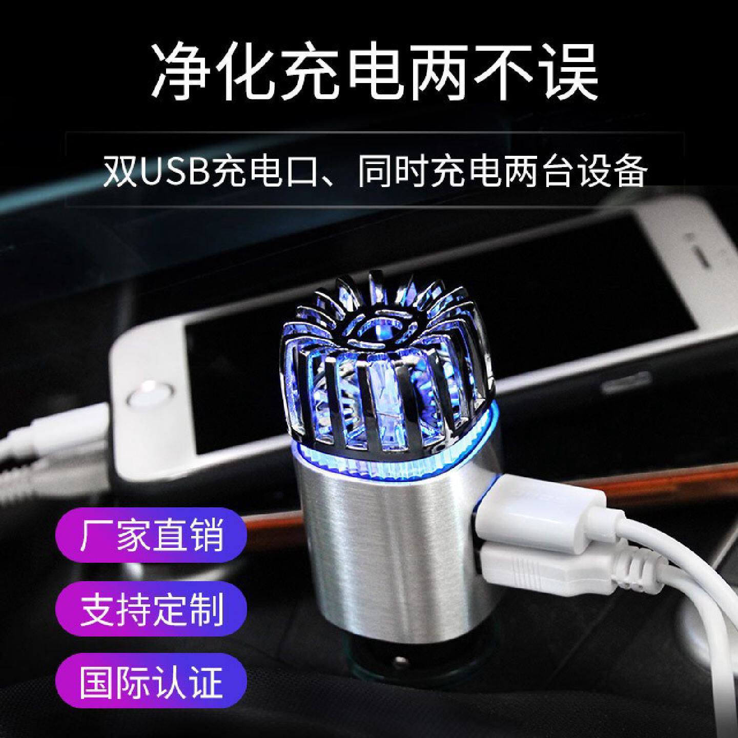 批发车载空气净化器USB车内去除甲醛消除异味车用氧吧PM2.5负离子
