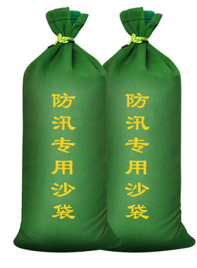 含沙5个装防汛沙袋！免费开发票