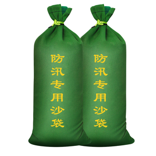 防汛专用沙袋含沙物业挡水消防加厚帆布有机硅防水防洪沙包含沙子