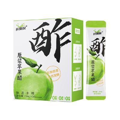 纤果说原浆苹果醋果醋30条