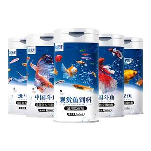 小型鱼饲料金鱼孔雀鱼斗鱼锦鲤观赏鱼专用鱼食上浮缓下沉型高蛋白