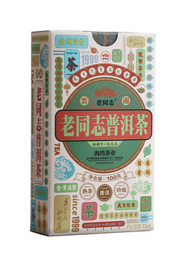老同志熟茶普洱茶特级散茶