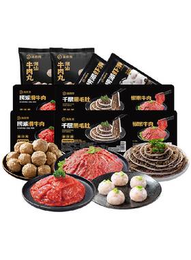 海底捞纯荤火锅菜口感弹牙1.5kg