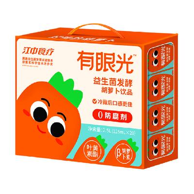 江中食疗胡萝卜汁饮品125ml*20盒