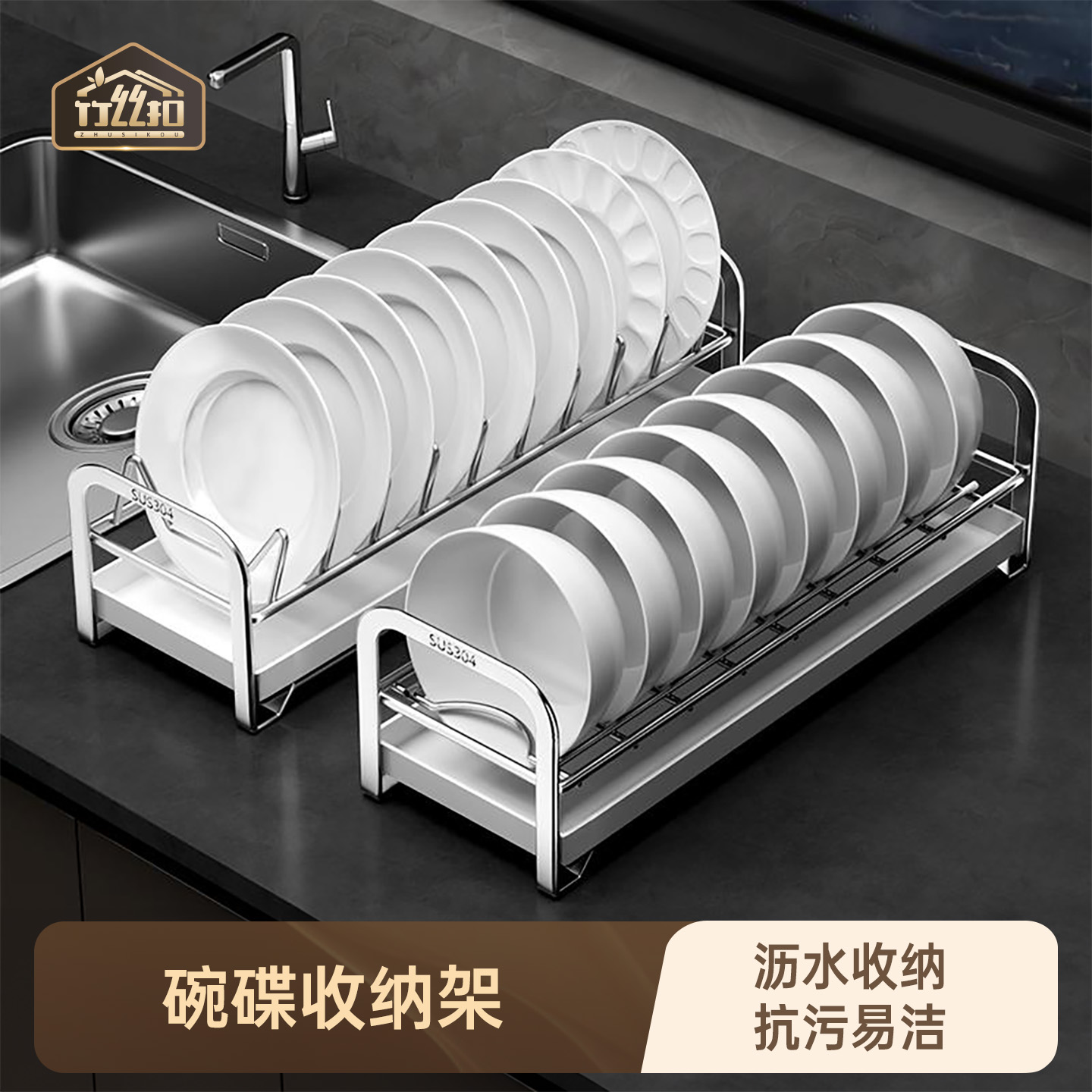 304不锈钢碗碟收纳架沥水抽屉柜内沥碗架厨房橱柜碗盘碟子置物架