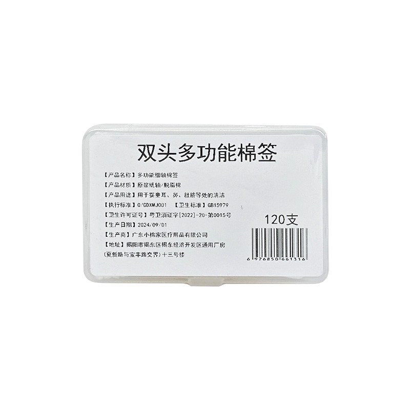 爱丽舒婴儿棉签超细双头掏耳专用