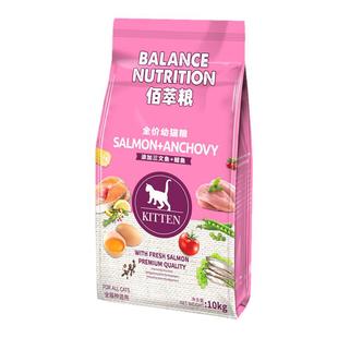 佰萃猫粮金标全价成幼猫猫咪鱼油肉松主粮10斤20斤装