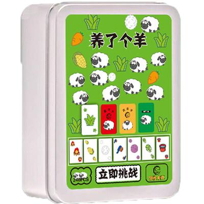 羊了个羊桌游卡片消消乐多人