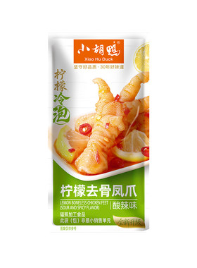 小胡鸭柠檬酸辣无骨鸡爪
