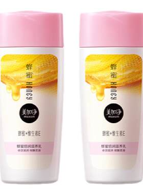 国货美加净蜂蜜保湿乳液