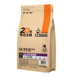 贝多芬宠物/比瑞吉泌尿成猫粮老年猫室内猫粮成猫冻干猫粮2Kg