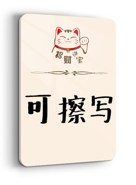 亚克力营业时间标识牌可擦写定制